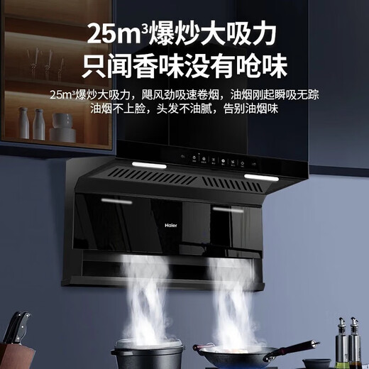 Haier EC719Ud Haushaltsbereich Kapuze 25 kubische Hochsaugkraft ohne Öl, hohe Frequenz selbstverpackte, Wave Smart Control, Mobile Smart Control Erste Energieeffizienz, Küchenrauchherde [Single Motor