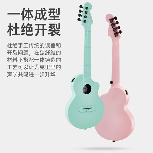 奥德斯克（AODSK）AUC-F01BL尤克里里碳纤维初学者男女学生小吉他23英寸薄荷绿