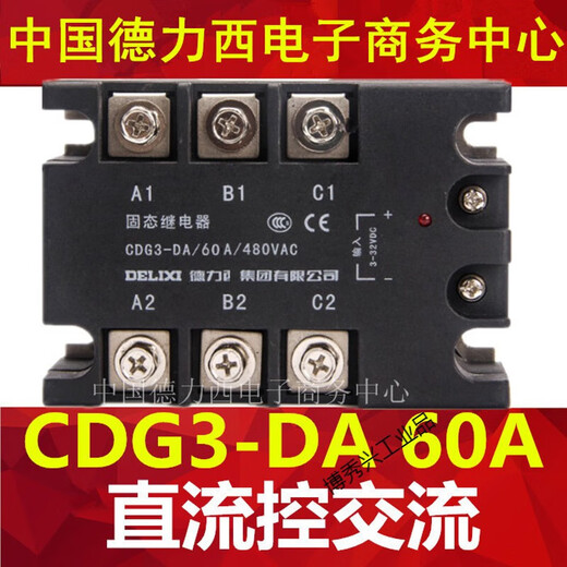 Three-phase solid state relay CDG3-DA 60A80A100A120A150 DC controlled AC SSR-3 DC controlled AC CDG3-DA 120A