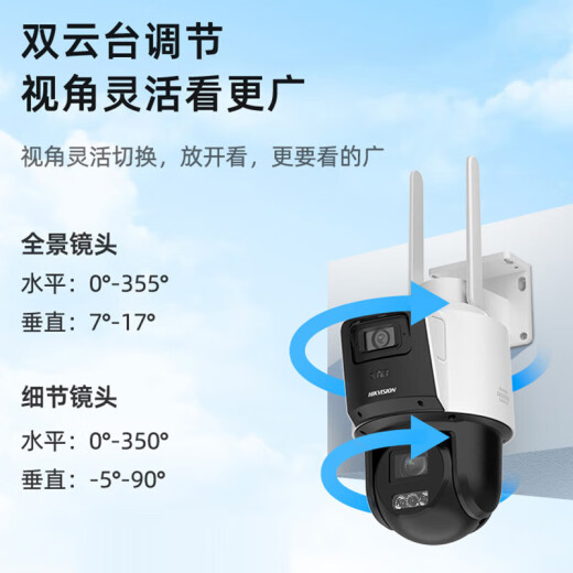 海康威视摄像头12倍变焦4G双光全景细节双400万自动追踪 全彩夜视 双镜头室外云台360度语音对讲 手机远程 400万12倍变焦3C144MW-D/12*2.8 标配+赠海康原装卡（咨询可升级）