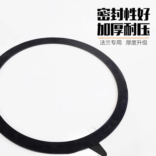 XMSJMPPMCK大口径法兰橡胶垫圈密封垫片圆形密封圈阀门管道防水胶皮垫 DN600(厚度5mm) 630(内径)*695(