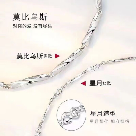 Nilan Platinum Möbius Couple Bracelet PT950 Men and Women Pair Light Luxury Platinum Bracelet Free Platinum Möbius Bracelet for Men