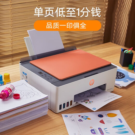 惠普589无线彩色喷墨连供一体机手机打印复印扫描多功能办公家用A4作业低成本照片新款大墨仓519升级 【三年联保】tank589（无线打印复印扫描一体） 官方标配（原装连供打印机/自带一套墨水）