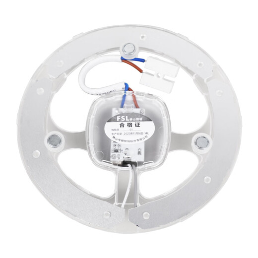 Foshan Lighting (FSL) LED ceiling lamp wick replacement magnetic lamp panel patch modification lamp panel energy-saving round module 9W white light (6500K) 135mm including binding posts