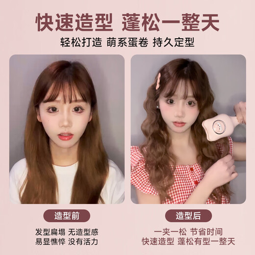 AUX egg roll curling iron, egg roll iron, 32MM wool large roll, French egg roll clip, egg roll head, egg curling hair tool, water ripple fluffy splint, gift for girlfriend