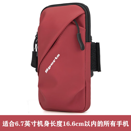 Jiaojing Running Cell Phone Arm Bag Sports Arm Cover Men's and Women's Fitness Equipment Waterproof Lightweight Wrist Universal Mobile Phone Bag U Red