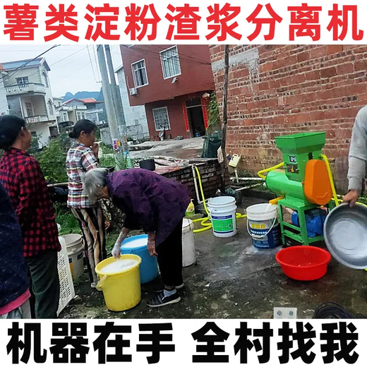 大海边 薯类浆渣淀粉分离机淀粉机打苕粉粉碎地瓜打土豆小型家用葛根 880烤漆款-时产3000斤（无电机）