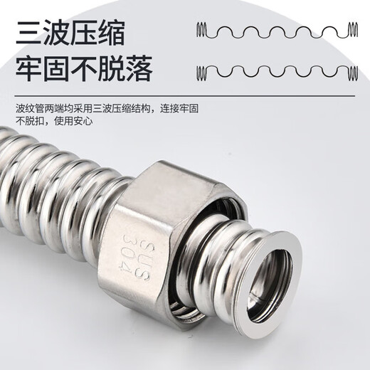 Wesu Huawei 304 stainless steel corrugated pipe 4-point hot and cold water inlet pipe metal water pipe unit 30cm corrugated pipe