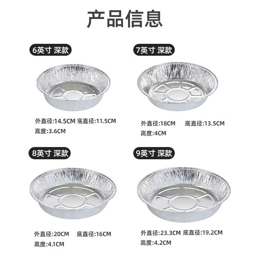 Air fryer tinfoil tray special paper household thickened barbecue box tinfoil box round aluminum foil tinfoil bowl 8 inches / diameter 20CM 30 pieces