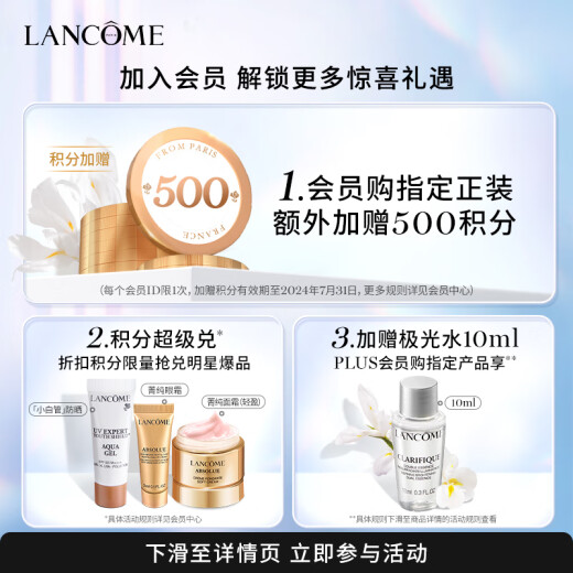 Lancôme powder water 400ml soothing toner hydrating moisturizing cosmetics skin care set gift box birthday gift for girlfriend