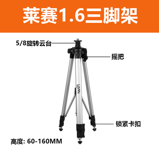 Batterie de niveau laser Laisier Chargeur d'origine LSG665S / 6666 / 6681S / 625S / 649/686 / 671 Clip de faisceau supérieur d'origine LAIS