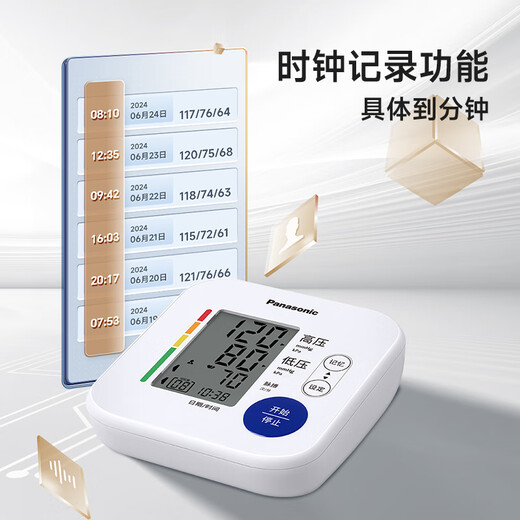 
Panasonic's new intelligent pressurized upper arm electronic blood pressure monitor, high-precision blood pressure measuring instrument for elderly people, household TMB-2283