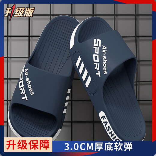 Men's summer outer wear large size sports non-slip wear-resistant indoor home bathroom bath soft-soled sandals men's navy blue upgraded model 42-43 sizes (suitable for 41-42 sizes)