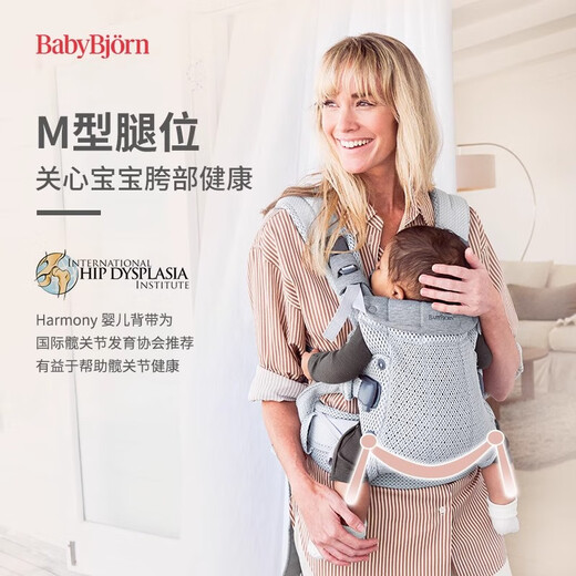 babybjorn bébé sangle