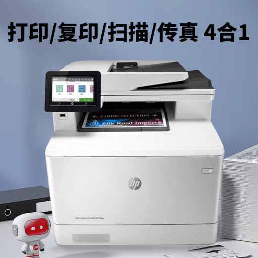 Hp hpm479fdw/m281fdw/m283fdw/a4 láser impresoras de doble cara multifunción M479DW Impresión automática de doble cara inalámbrica 27 páginas (paquete tres) estándar oficial + 1 conjunto de polvo + 1 conjunto de polvo de polvo de polvo