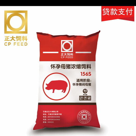Zhengda Fattening Pig Pregnant Sows Lactation Sow Concentrated Feed Zhengda Bulk Shipping Mind Do Not Take Photos 151s Brooding Concentrated Feed 10Jin Jin is equal to 0.5kg in bulk