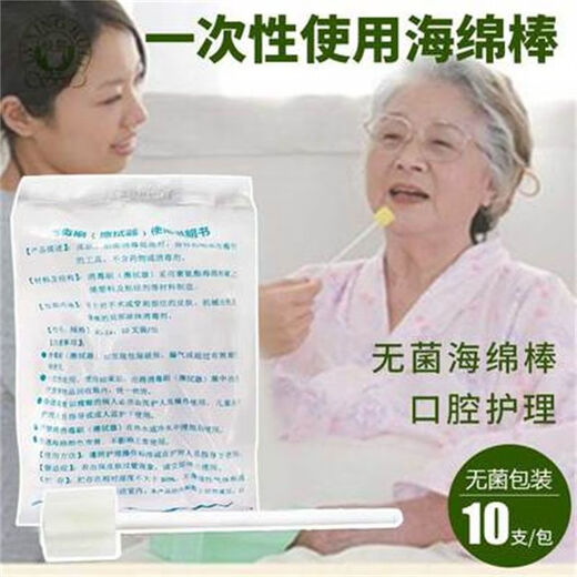 富林（Folee）一次性使用口腔护理海绵棒老人病人口腔清洁护理用品牙刷消毒刷 5包-共50根