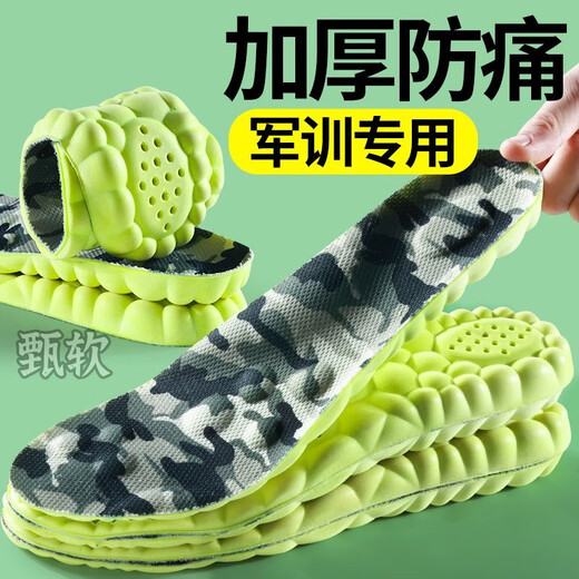 Shock-absorbing super soft super soft military training insole thickened sports air cushion sweat-absorbent breathable mugwort deodorant 1 pair military training anti-pain thickened shock-absorbing 39-40 can be cut