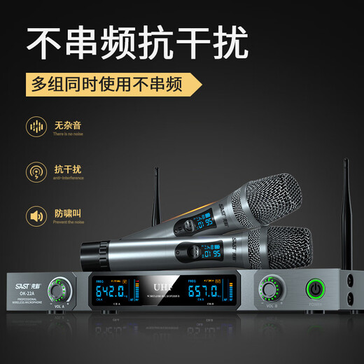 SAST OK-22 wireless microphone, one to two, U-segment adjustable frequency wireless microphone, professional karaoke microphone, home KTV concert conference hosting professional microphone