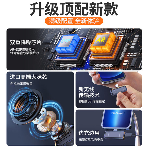 Good Shepherd Wireless Lavalier Live Broadcast Microphone for Anchor Outdoor Interview One-to-Two Recording Equipment for Short Video Singing and Karaoke Vlog Special Noise Reduction Microphone with Charging Compartment Professional Noise Reduction Lavalier Microphone + Comes with Charging Compartment Double Apple Version