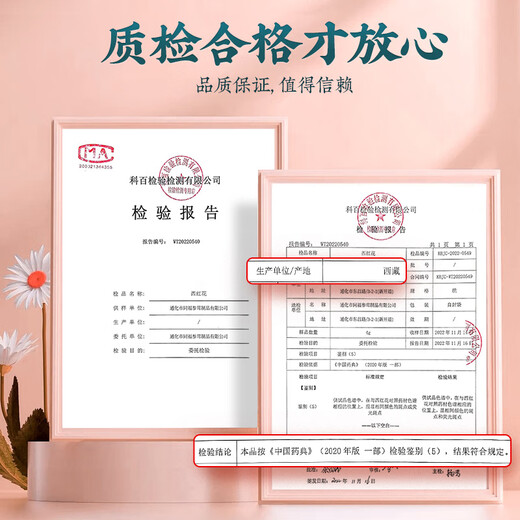 同芙 西藏藏红花6g礼盒装 精选特级全红长丝西红花番红花女性滋补礼品