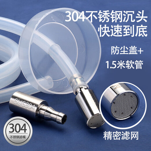 Edo silicone water pump three-piece set 1.5m water dispenser upper water pipe food grade hose plus 304 stainless steel countersunk head