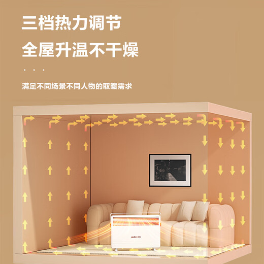 AUX heater household European fast heating stove electric heater heating electric heater warm air electric heater convection oven IPX4 waterproof NDL220-B37G Xiaomi White