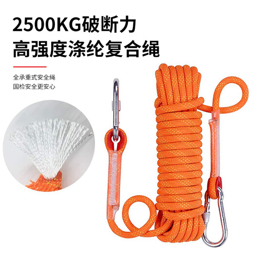 Baige safety rope high-altitude work rope speed descent rope climbing scenic spot cargo binding rope insurance rope rescue rope 12mm/20 meters