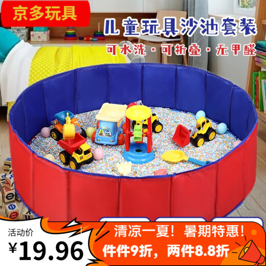 Yuko Children's Cassia Toy Sand Pool Set Baby Indoor Beach Toy Pool Home Play Sand Pool Fence Foldable 80 Fence + Pad + Storage Bag No Others