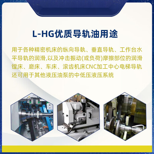 L-G32# CNC lathe 68 guide rail oil No. 46 elevator machining center machine tool track mechanical lubricant special No. 68 guide rail oil 4KG