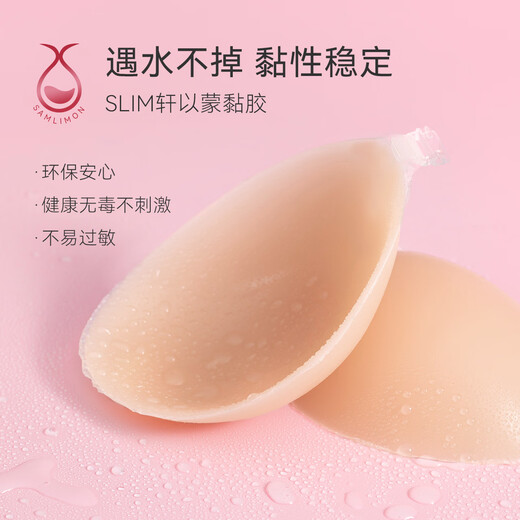Miss Double silicone bra stickers for women for wedding photos, special push-up waterproof sticky bra stickers, invisible strapless underwear, silicone thickened version, simple A cup