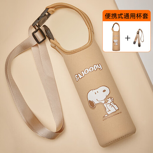 Snoopy children's thermos cup cover, water cup cover, cup cover, shoulder strap bag, crossbody lanyard with portable and carryable universal protective cover, brown universal cup cover