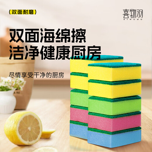 Xiwuyu sponge dishcloth, scouring pad, kitchen pot scrubbing artifact, sponge dishcloth, 10 pieces