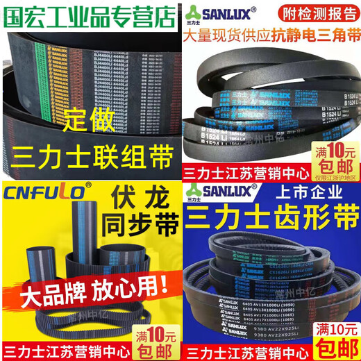 B3835 to B5182 Sanlux triangle belt b-type belt A type C type D type E type F type motor combination gear shape light gray B4191.Li