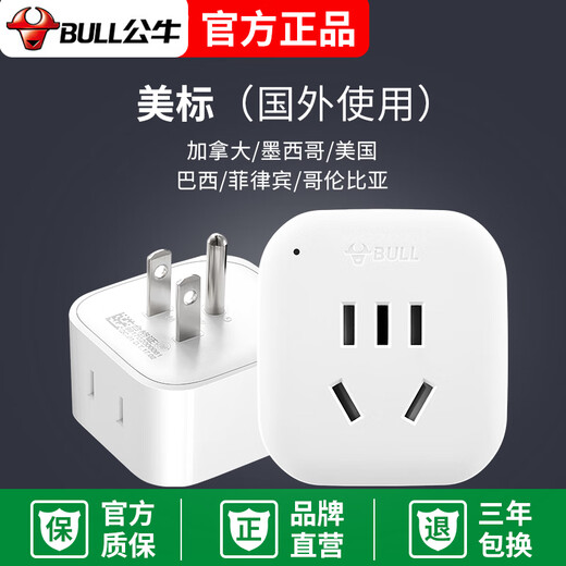 公牛美标转国标插座加拿大美国转换插头转换器美版转中国美式插头 L01CA国内用
