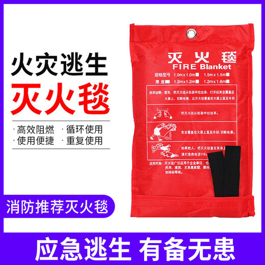 Xingjizhou Thickened Fire Blanket 1.2*1.2m Glass Fiber Fire Escape Blanket Fire Blanket Insulation and Flame Retardant Unit Zhang