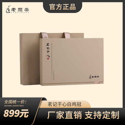 Laoyan tea is remembered in the heart with white cockscombs