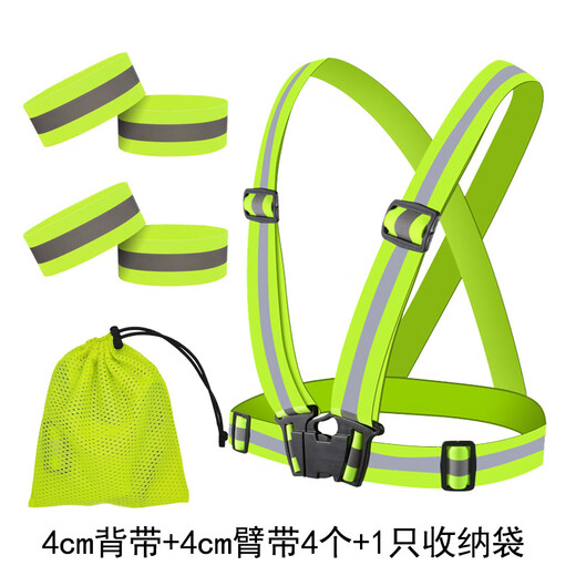 Reflective vest for night running, bicycle, night riding, reflective strap-type elastic reflective vest set, 1 strap + 2 arm straps + storage bag