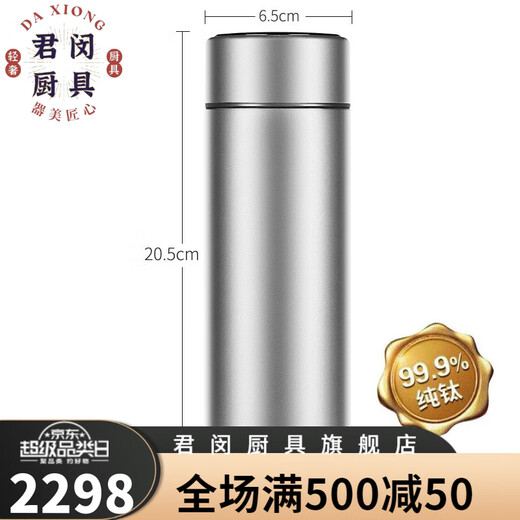 Junmin Pure Titanium Intelligent Insulation-Cup Double-layer Large Capacity High-end Tea Cup for Women and Men Customized Titanium Alloy High-End Frosted Model Without Digital Display