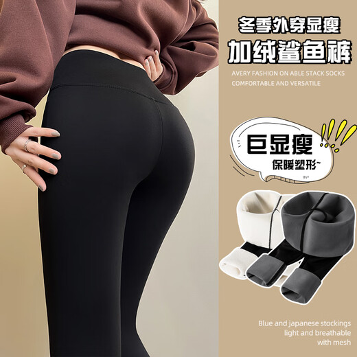 Langsha Velvet Leggings Women's Shark Pants 300g Thickened New Yoga Warm and Wearable Pants