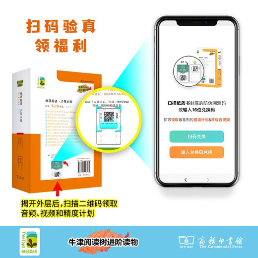 牛津阅读树英语神话传说中学9-10年级推荐 英语学习原版引进赠原版音频情节讲解精读计划树冠英语分级进阶读物英文原版内容（共6册）