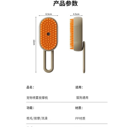 Jujiayou Pet Spray Massage Comb Cat and Dog Spray Comb Remover Cat Hair Cleaner Electric Pet Supplies Rechargeable Spray Comb (khaki)