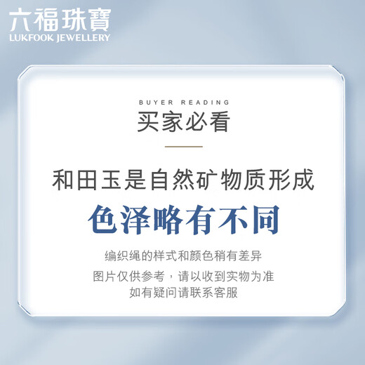 Lukfook Jewelry Hetian Jade Pendant Peace Buckle Pendant Necklace for Women Total Weight Approximately 21.45 Grams