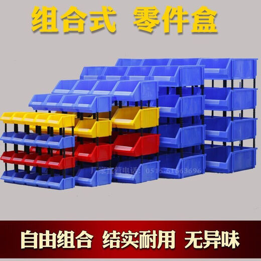 Vinoa plastic combined parts box material box component box screw box classification storage box oblique plastic box shelf 12 blue single size 40*25*16 cm