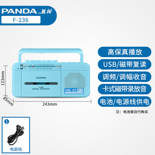 Panda (PANDA) F236 repeater English listening tape player learning machine student tape recorder plugged into U disk player cassette player primary school student tape machine ear-grinding walkman F236 light blue tape repeater/recording/insert U disk
