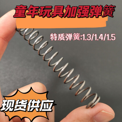 Toy special limit spring 1.4/1.5 high elastic compression spring white box bull head black eagle: 1.4-12.5-80