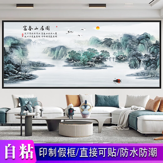 Side-viewing landscape painting self-adhesive wall stickers living room sofa background wall mural ink painting study bedroom self-adhesive stickers Fuchun Mountain Residence Picture A Type A length 120cm width 50cm