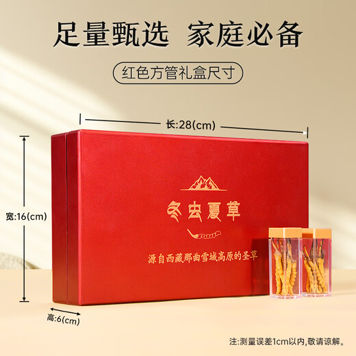 藏汐堂【西藏发货】西藏那曲野生冬虫夏草 新干虫草送礼 高端滋补营养品 4根/克 8克 共32根【送礼款】