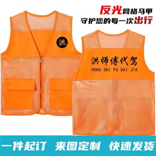 Aoyichi Master Hong's vest wine custom made for future generations driving and riding reflective work clothes customized vest takeaway errands vest with printed words mesh pocket vest Master Hong L