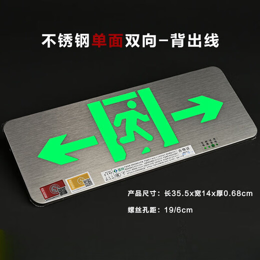 Qinkai stainless steel safety sign surface-mounted fire emergency evacuation sign light 24/220V universal emergency light 24-220V universal-luxury model-single side left-facing